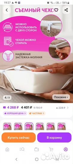 Матрас 140х200 беспружинный