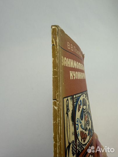 Занимательная кулинария