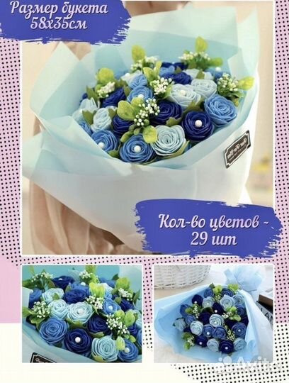 Букет цветов