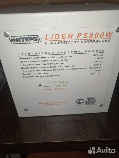 Стабилизатор напряжения Inteps Lider PS800W