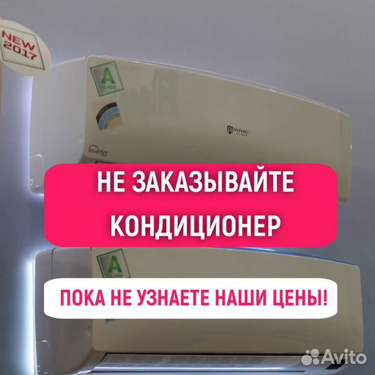 Кондиционер доставка+установка