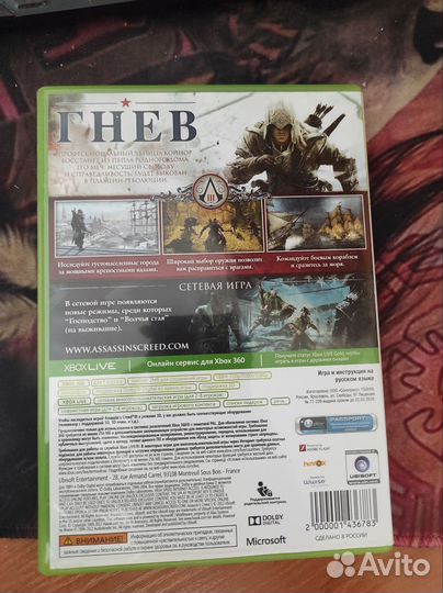 Игры для xbox 360. Лицензия. Полностью на русском