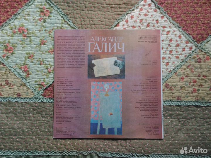 Александр Галич