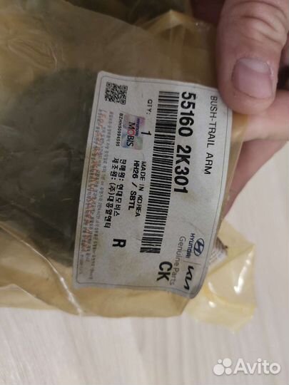 Саленблоки задней балки kia soul