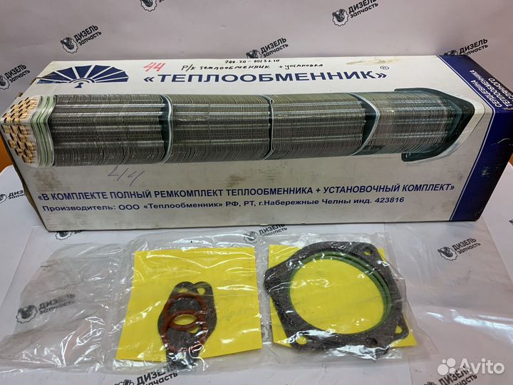 Сердцевина теплообменника камаз 6520 (740) р/к