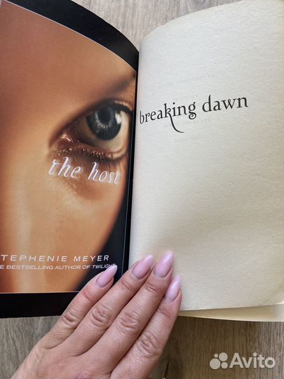Breaking dawn Сумерки