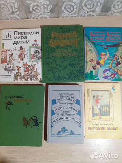 Детская литература книги СССР