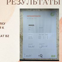 Репетитор по немецкому языку, Санкт-Петербург