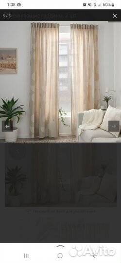 Гардины шторы Рёдаск икеа