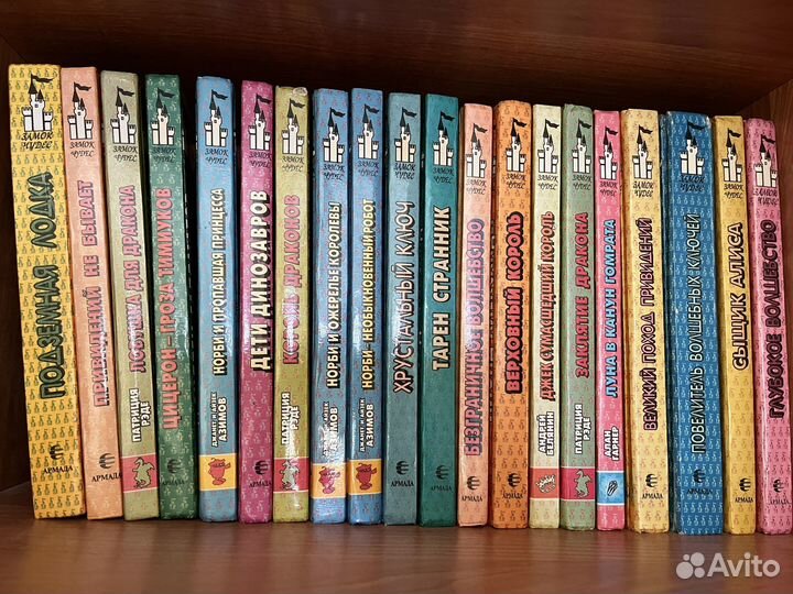 Книги серии Замок Чудес