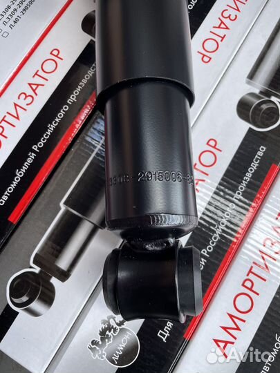 Амортизатор Валдай передний / задний масляный