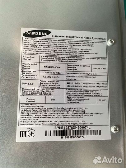 Газовая варочная панель