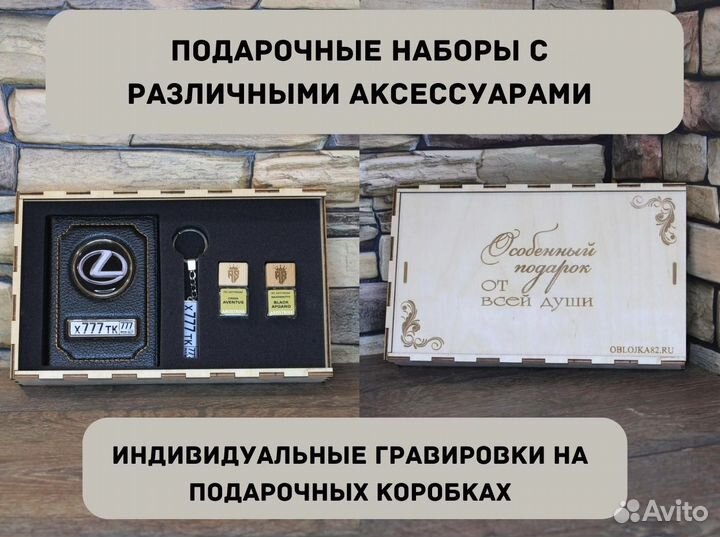 Обложка для автодокументов