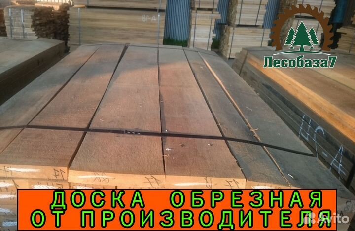 Доска обрезная, гост