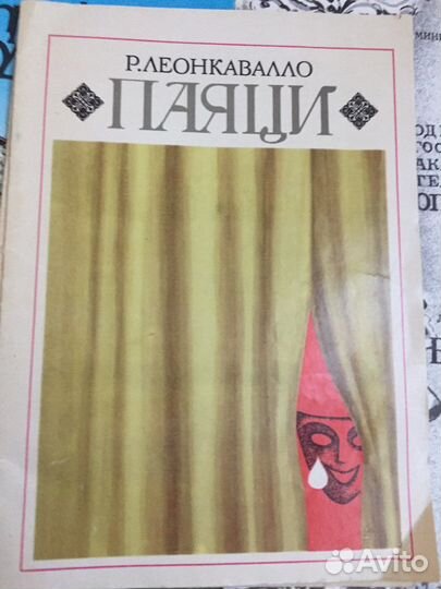 Театральные программки