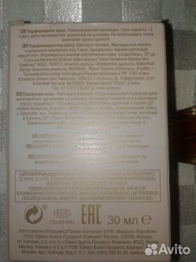 Духи женские avon