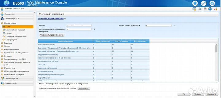 Атс Panasonic NS500+KX-NS5110X, телефоны Panasonic