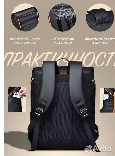 Рюкзак для ноутбука