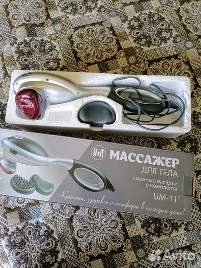 Массажер для тела