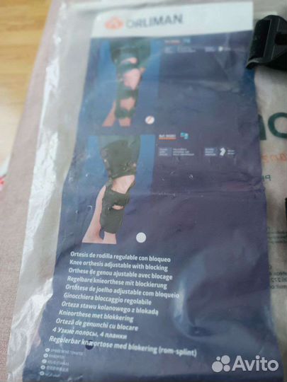 Ортез на коленный сустав orliman