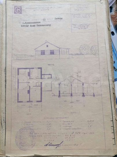 Дом 68,8 м² на участке 6,27 га