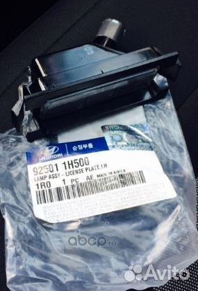 Фонарь подсветки номерного знака