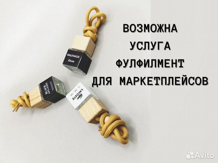 Парфюм оптом от производителя