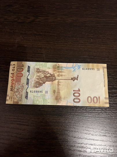 Юбилейная купюра