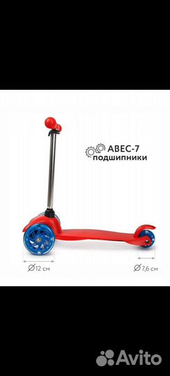 Самокат новый