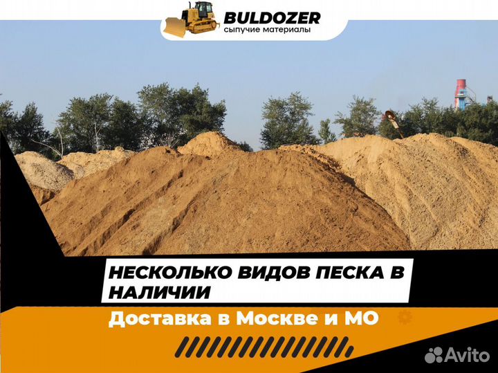 Песок