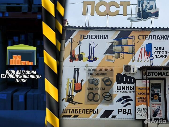 Штабелер Почта