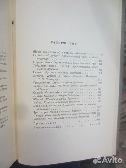 Советские учёные. Очерки и воспоминания. 1982 год