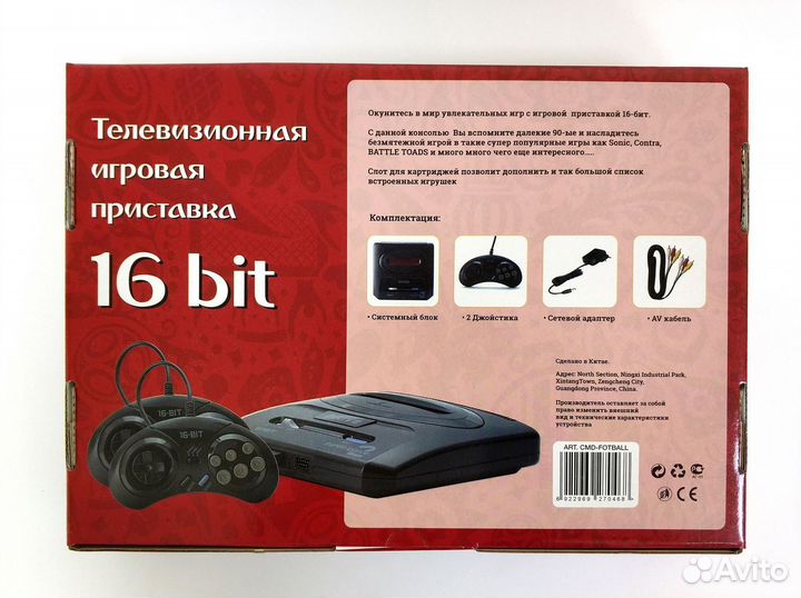 Sega игровая приставка 16-битная Football 95 игр