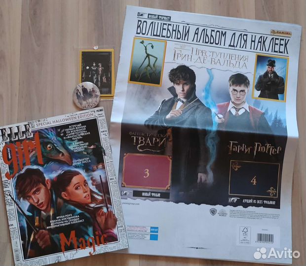 Фантастические твари альбом для наклеек