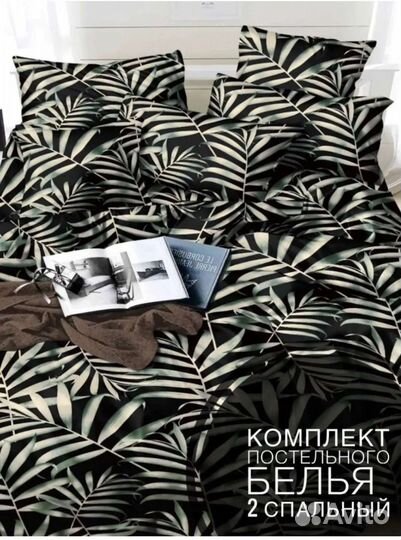Белье постельное 1,5 и 2 спальное
