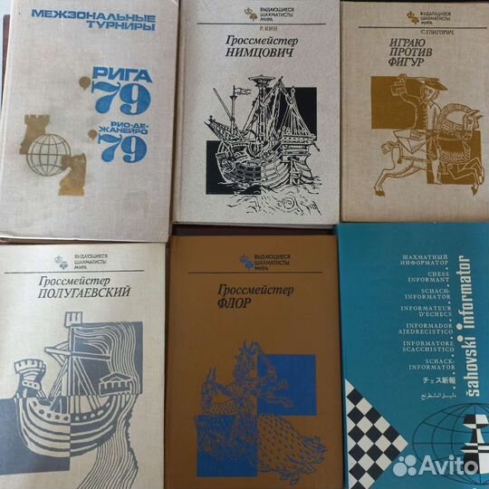 Книги по шахматам