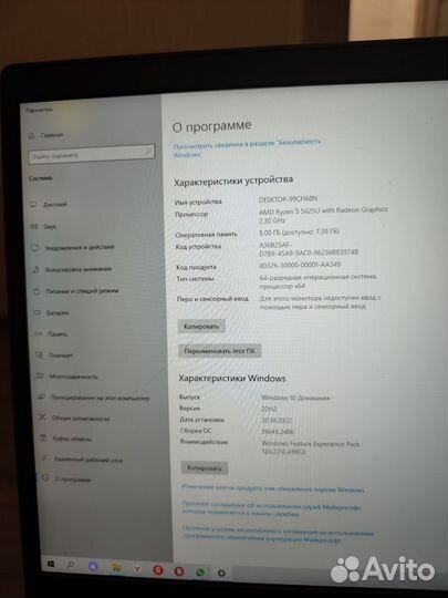 Ноутбук msi бу