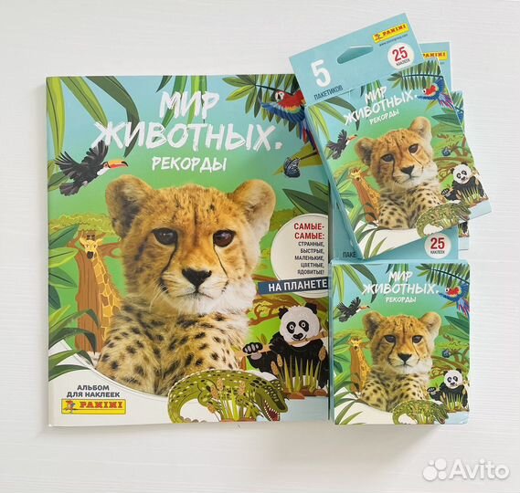 Альбом и 10 блистеров Мир животных Рекорды