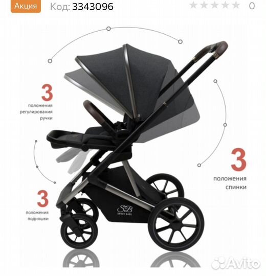 Коляска 2 в 1 Sweet Baby Ricci