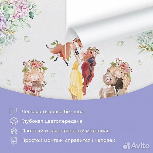 Детские фотообои 