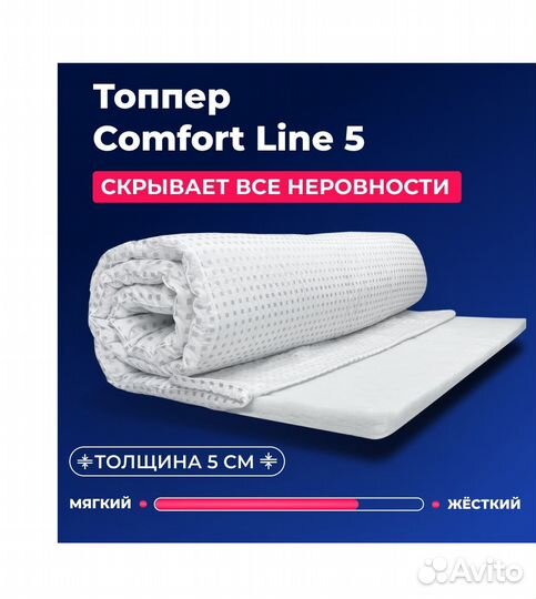 Топпер. Матрас Топпер пенополиуретан
