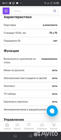 Телевизор samsung LED