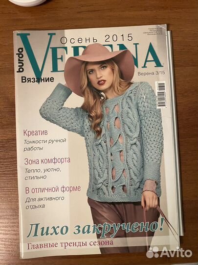 Журналы по вязанию