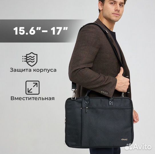 Сумка для ноутбука 15,6-17 дюймов