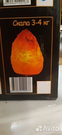 Соленая лампа