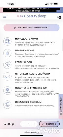 Подушка ортопедическая