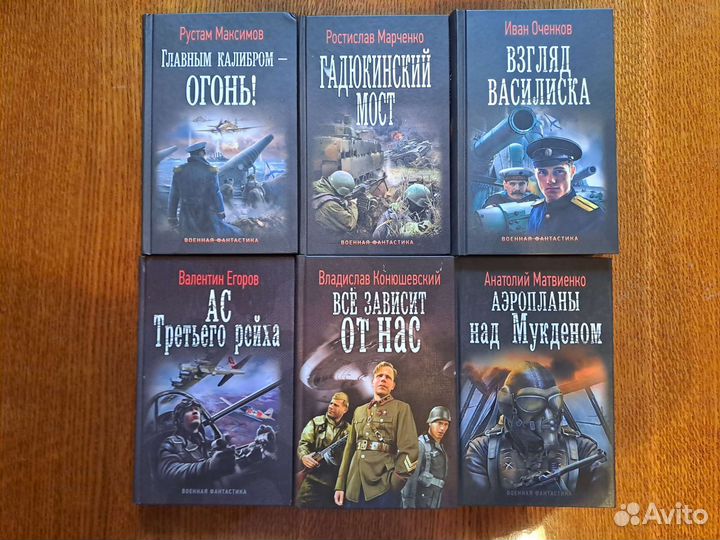 Военная фантастика