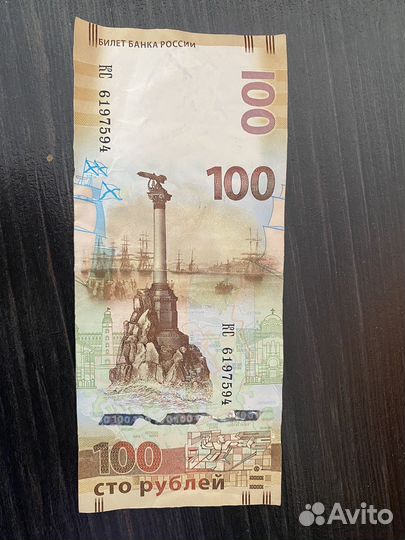 Купюра 100 Крым