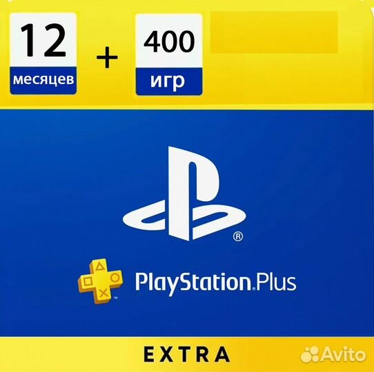 Подписка Ps Plus Extra Deluxe +500 игр для ps4 ps5