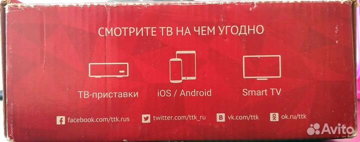 Телевизионная приставка ТТК